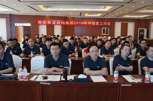 西安泰富西瑪電機(jī)追趕超越再出發(fā)，凝心聚力創(chuàng)佳績！